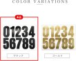 画像6: 数字 シール 大きい 約20x40mm 10シート入り 【ブラック】 黒 番号 ナンバー ステッカー デコレーション 大容量 きらきらぷんぷん丸 YS-057 (6)