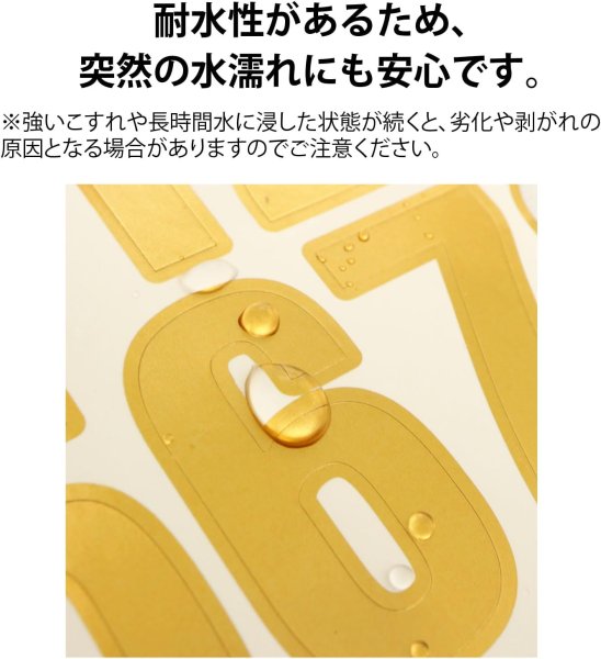 画像3: 数字 シール 大きい 約20x40mm 10シート入り 【ゴールド】 金 光沢 番号 ナンバー ステッカー デコレーション 大容量 きらきらぷんぷん丸 YS-058 (3)