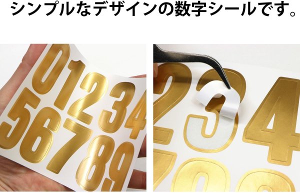 画像4: 数字 シール 大きい 約20x40mm 10シート入り 【ゴールド】 金 光沢 番号 ナンバー ステッカー デコレーション 大容量 きらきらぷんぷん丸 YS-058 (4)