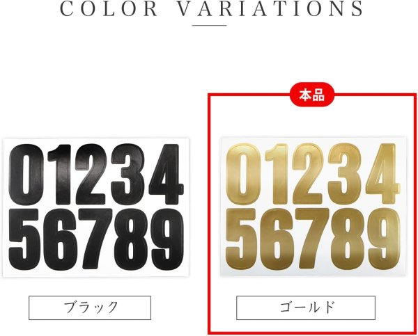 画像6: 数字 シール 大きい 約20x40mm 10シート入り 【ゴールド】 金 光沢 番号 ナンバー ステッカー デコレーション 大容量 きらきらぷんぷん丸 YS-058 (6)