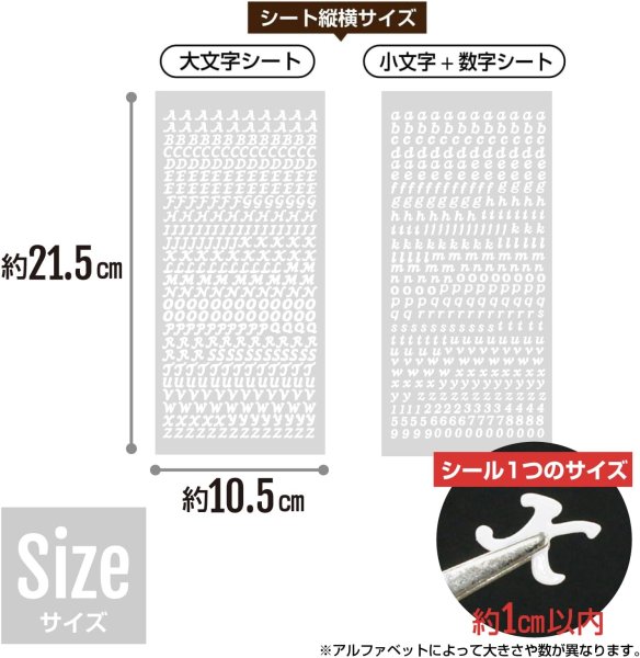 画像2: 英語 数字 シール 【ホワイト】 白 英字 大文字 小文字 アルファベット トレカデコ デコレーション 大容量 【合計4シート入り】 きらきらぷんぷん丸 YS-059 (2)