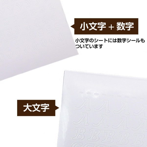 画像3: 英語 数字 シール 【ホワイト】 白 英字 大文字 小文字 アルファベット トレカデコ デコレーション 大容量 【合計4シート入り】 きらきらぷんぷん丸 YS-059 (3)
