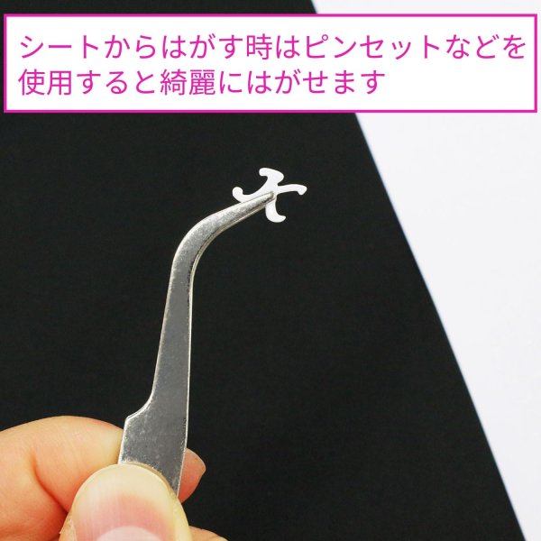 画像6: 英語 数字 シール 【ホワイト】 白 英字 大文字 小文字 アルファベット トレカデコ デコレーション 大容量 【合計4シート入り】 きらきらぷんぷん丸 YS-059 (6)