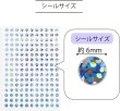 画像2: ごほうびシール 丸シール ホログラム 1シート 176枚x10シート入り 直径6mm 【シルバー】 銀 大容量 カラーラベル 手帳 ステッカー きらきらぷんぷん丸 YS-060 (2)