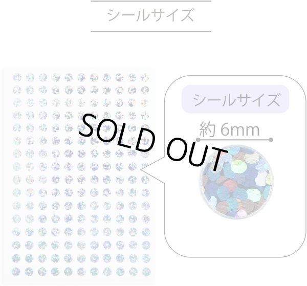 画像2: ごほうびシール 丸シール ホログラム 1シート 176枚x10シート入り 直径6mm 【シルバー】 銀 大容量 カラーラベル 手帳 ステッカー きらきらぷんぷん丸 YS-060 (2)