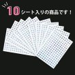 画像3: ごほうびシール 丸シール ホログラム 1シート 176枚x10シート入り 直径6mm 【シルバー】 銀 大容量 カラーラベル 手帳 ステッカー きらきらぷんぷん丸 YS-060 (3)