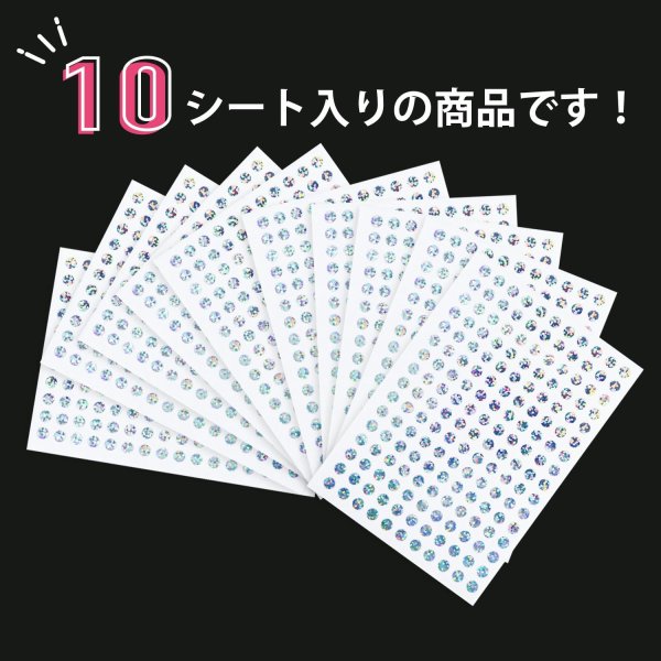 画像3: ごほうびシール 丸シール ホログラム 1シート 176枚x10シート入り 直径6mm 【シルバー】 銀 大容量 カラーラベル 手帳 ステッカー きらきらぷんぷん丸 YS-060 (3)