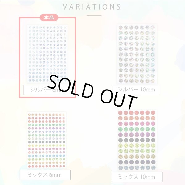 画像6: ごほうびシール 丸シール ホログラム 1シート 176枚x10シート入り 直径6mm 【シルバー】 銀 大容量 カラーラベル 手帳 ステッカー きらきらぷんぷん丸 YS-060 (6)