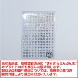 画像7: ごほうびシール 丸シール ホログラム 1シート 176枚x10シート入り 直径6mm 【シルバー】 銀 大容量 カラーラベル 手帳 ステッカー きらきらぷんぷん丸 YS-060 (7)