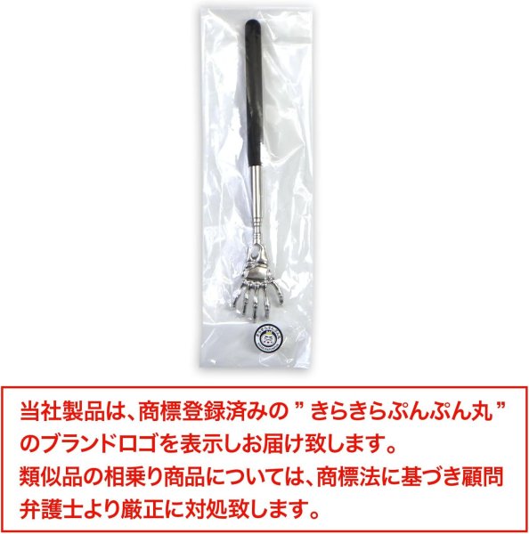 画像6: 孫の手 伸縮 金属製 背中かき棒 ブラック おもしろ 伸びる ロング コンパクト 背中 肩こり ツボ押し マッサージ 携帯 骨 骸骨 きらきらぷんぷん丸 ZK-001 (6)