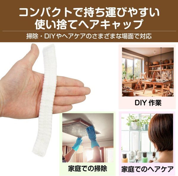 画像2: きらきらぷんぷん丸 ヘアキャップ 使い捨て 不織布 キャップ フリーサイズ 10個入り ホワイト 白 通気性 家庭用 掃除 ヘアケア DIY 軽作業用 帽子 ZK-002 (2)