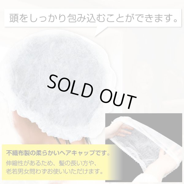 画像4: きらきらぷんぷん丸 ヘアキャップ 使い捨て 不織布 キャップ フリーサイズ 10個入り ホワイト 白 通気性 家庭用 掃除 ヘアケア DIY 軽作業用 帽子 ZK-002 (4)