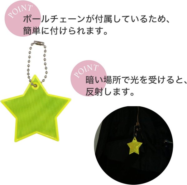 画像2: 反射 キーホルダー 5個セット 【星】 6cm スター リフレクター 反射板 ストラップ 夜間 光る 大きい カラフル 蛍光 安全 きらきらぷんぷん丸 ZK-003 (2)