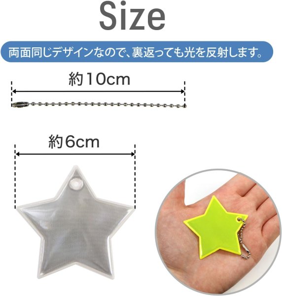 画像3: 反射 キーホルダー 5個セット 【星】 6cm スター リフレクター 反射板 ストラップ 夜間 光る 大きい カラフル 蛍光 安全 きらきらぷんぷん丸 ZK-003 (3)