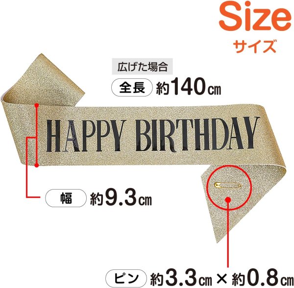 画像3: 誕生日 たすき ラメ 【ゴールド】 金 バースデー パーティーグッズ 飾り HAPPY BIRTHDAY 襷 きらきらぷんぷん丸 ZK-006 (3)