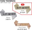 画像4: 誕生日 たすき ラメ 【ゴールド】 金 バースデー パーティーグッズ 飾り HAPPY BIRTHDAY 襷 きらきらぷんぷん丸 ZK-006 (4)