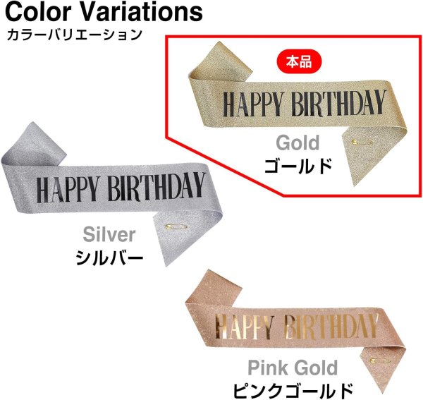画像4: 誕生日 たすき ラメ 【ゴールド】 金 バースデー パーティーグッズ 飾り HAPPY BIRTHDAY 襷 きらきらぷんぷん丸 ZK-006 (4)