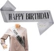 画像1: 誕生日 たすき ラメ 【シルバー】 銀 バースデー パーティーグッズ 飾り HAPPY BIRTHDAY 襷 きらきらぷんぷん丸 ZK-007 (1)