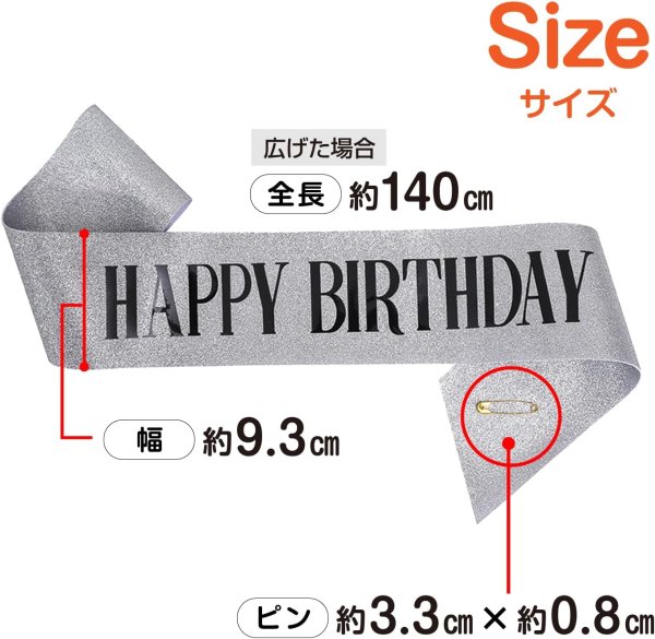 画像3: 誕生日 たすき ラメ 【シルバー】 銀 バースデー パーティーグッズ 飾り HAPPY BIRTHDAY 襷 きらきらぷんぷん丸 ZK-007 (3)
