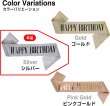 画像4: 誕生日 たすき ラメ 【シルバー】 銀 バースデー パーティーグッズ 飾り HAPPY BIRTHDAY 襷 きらきらぷんぷん丸 ZK-007 (4)