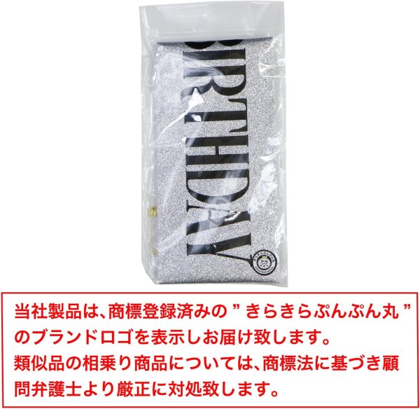 画像5: 誕生日 たすき ラメ 【シルバー】 銀 バースデー パーティーグッズ 飾り HAPPY BIRTHDAY 襷 きらきらぷんぷん丸 ZK-007 (5)