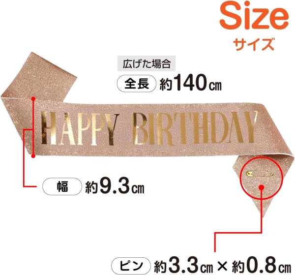 画像3: 誕生日 たすき ラメ 【ピンクゴールド】 金 バースデー パーティーグッズ 飾り HAPPY BIRTHDAY 襷 きらきらぷんぷん丸 ZK-008 (3)