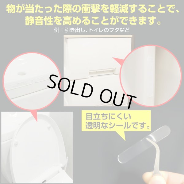 画像2: クッションゴム 10x63mm 10枚入り 透明 戸当たり 衝撃 キズ防止 ソフト クッション ゴム ドア シリコン 扉 吸収 細長 きらきらぷんぷん丸 ZK-013 (2)