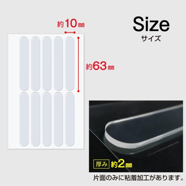 画像4: クッションゴム 10x63mm 10枚入り 透明 戸当たり 衝撃 キズ防止 ソフト クッション ゴム ドア シリコン 扉 吸収 細長 きらきらぷんぷん丸 ZK-013 (4)
