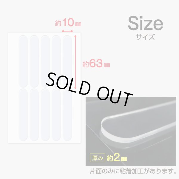画像4: クッションゴム 10x63mm 10枚入り 透明 戸当たり 衝撃 キズ防止 ソフト クッション ゴム ドア シリコン 扉 吸収 細長 きらきらぷんぷん丸 ZK-013 (4)