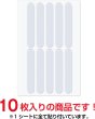 画像6: クッションゴム 10x63mm 10枚入り 透明 戸当たり 衝撃 キズ防止 ソフト クッション ゴム ドア シリコン 扉 吸収 細長 きらきらぷんぷん丸 ZK-013 (6)