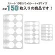 画像5: 滑り止めシール 150枚入り 透明 両面 粘着シール 固定 アクリル製 テープ ポスター 大容量 フィギュア パッド ジェル きらきらぷんぷん丸 ZK-014 (5)