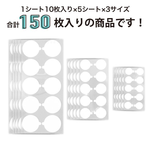 画像5: 滑り止めシール 150枚入り 透明 両面 粘着シール 固定 アクリル製 テープ ポスター 大容量 フィギュア パッド ジェル きらきらぷんぷん丸 ZK-014 (5)