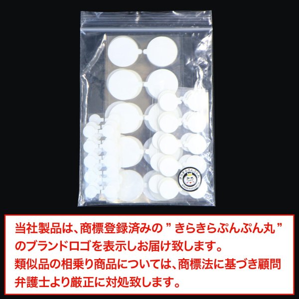 画像7: 滑り止めシール 150枚入り 透明 両面 粘着シール 固定 アクリル製 テープ ポスター 大容量 フィギュア パッド ジェル きらきらぷんぷん丸 ZK-014 (7)