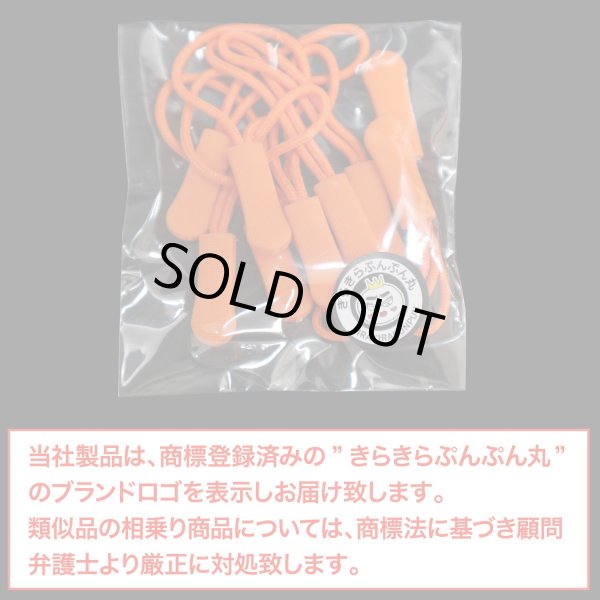 ジッパープル ファスナー チャック 【オレンジ】 10本セット ジッパー