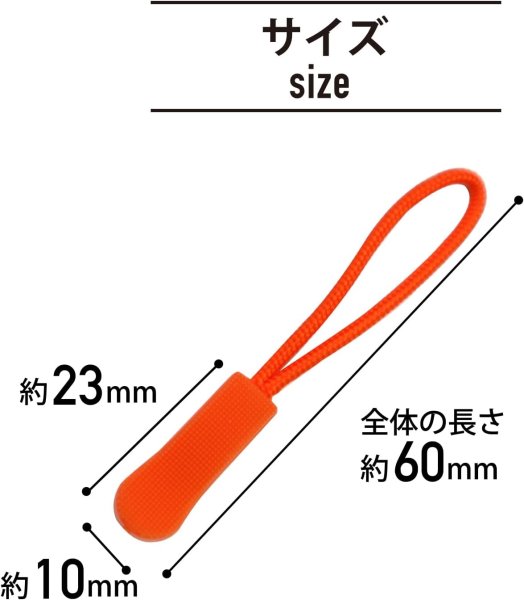 画像3: ジッパープル ファスナー チャック 【オレンジ】 10本セット ジッパータブ 交換 引き手 開閉 楽々 取り付け簡単 つかみやすい きらきらぷんぷん丸 ZPR-002 (3)