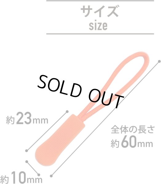 画像3: ジッパープル ファスナー チャック 【オレンジ】 10本セット ジッパータブ 交換 引き手 開閉 楽々 取り付け簡単 つかみやすい きらきらぷんぷん丸 ZPR-002 (3)