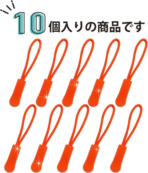 画像5: ジッパープル ファスナー チャック 【オレンジ】 10本セット ジッパータブ 交換 引き手 開閉 楽々 取り付け簡単 つかみやすい きらきらぷんぷん丸 ZPR-002 (5)