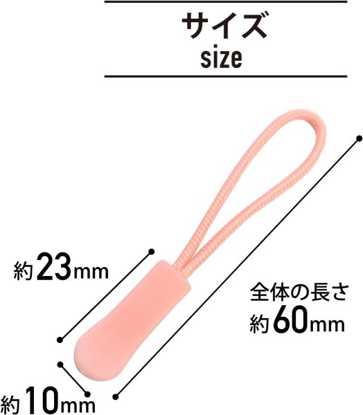 画像3: ジッパープル ファスナー チャック 【ピンク】 10本セット ジッパータブ 交換 引き手 開閉 楽々 取り付け簡単 つかみやすい きらきらぷんぷん丸 ZPR-003 (3)
