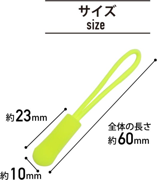 画像3: ジッパープル ファスナー チャック 【ネオンイエロー】 10本セット 蛍光 ジッパータブ 交換 引き手 開閉 楽々 取り付け簡単 つかみやすい きらきらぷんぷん丸 ZPR-004 (3)