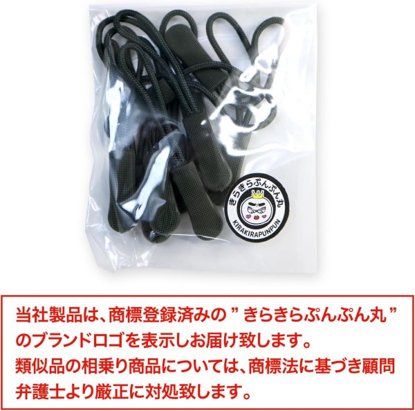 画像2: ジッパープル ファスナー チャック 【ダークグリーン】 10本セット 緑 ジッパータブ 交換 引き手 開閉 楽々 取り付け簡単 つかみやすい きらきらぷんぷん丸 ZPR-005 (2)