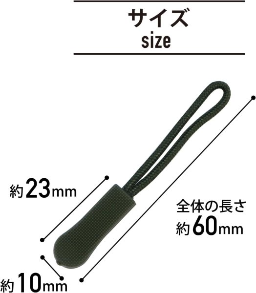 画像3: ジッパープル ファスナー チャック 【ダークグリーン】 10本セット 緑 ジッパータブ 交換 引き手 開閉 楽々 取り付け簡単 つかみやすい きらきらぷんぷん丸 ZPR-005 (3)