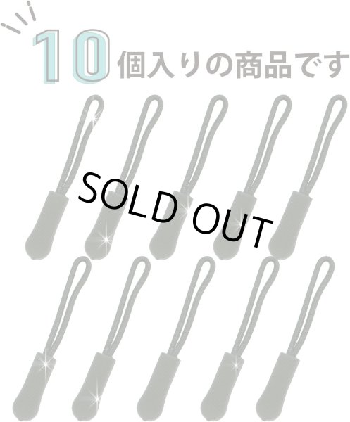 画像5: ジッパープル ファスナー チャック 【ダークグリーン】 10本セット 緑 ジッパータブ 交換 引き手 開閉 楽々 取り付け簡単 つかみやすい きらきらぷんぷん丸 ZPR-005 (5)
