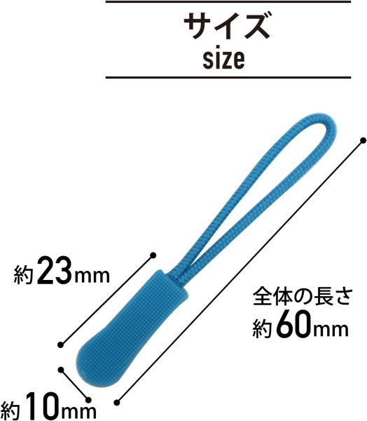 画像3: ジッパープル ファスナー チャック 【ブルー】 10本セット 青 ジッパータブ 交換 引き手 開閉 楽々 取り付け簡単 つかみやすい きらきらぷんぷん丸 ZPR-006 (3)