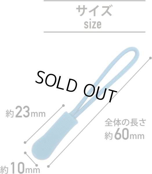 画像3: ジッパープル ファスナー チャック 【ブルー】 10本セット 青 ジッパータブ 交換 引き手 開閉 楽々 取り付け簡単 つかみやすい きらきらぷんぷん丸 ZPR-006 (3)