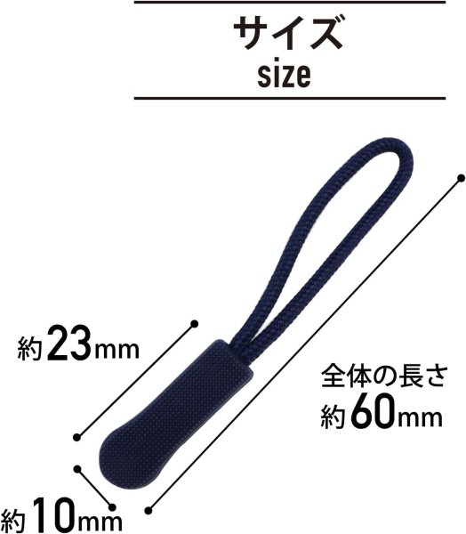 画像3: ジッパープル ファスナー チャック 【ネイビー】 10本セット 紺 ジッパータブ 交換 引き手 開閉 楽々 取り付け簡単 つかみやすい きらきらぷんぷん丸 ZPR-007 (3)