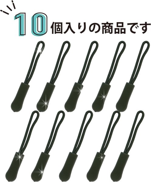 画像5: ジッパープル ファスナー チャック 【ネイビー】 10本セット 紺 ジッパータブ 交換 引き手 開閉 楽々 取り付け簡単 つかみやすい きらきらぷんぷん丸 ZPR-007 (5)