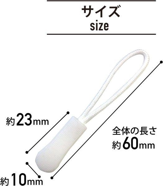 画像3: ジッパープル ファスナー チャック 【ホワイト】 10本セット 白 ジッパータブ 交換 引き手 開閉 楽々 取り付け簡単 つかみやすい きらきらぷんぷん丸 ZPR-010 (3)