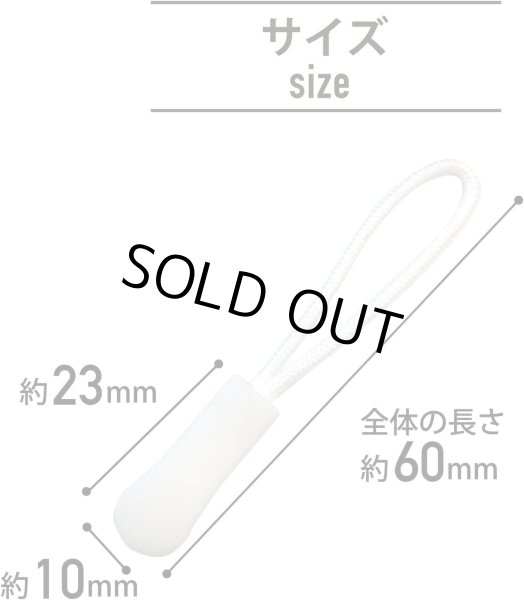 画像3: ジッパープル ファスナー チャック 【ホワイト】 10本セット 白 ジッパータブ 交換 引き手 開閉 楽々 取り付け簡単 つかみやすい きらきらぷんぷん丸 ZPR-010 (3)