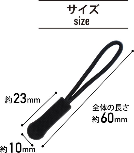 画像3: ジッパープル ファスナー チャック 【ブラック】 10本セット 黒 ジッパータブ 交換 引き手 開閉 楽々 取り付け簡単 つかみやすい きらきらぷんぷん丸 ZPR-013 (3)