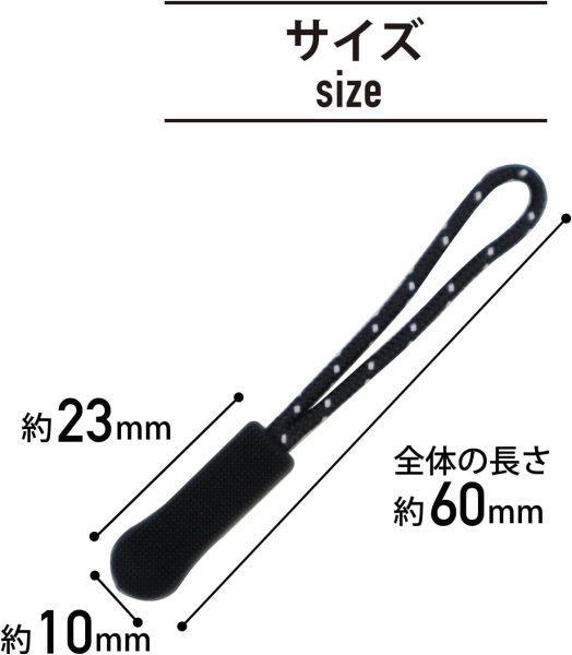 画像3: ジッパープル ファスナー チャック 【ブラック ドット】 10本セット 黒 ジッパータブ 交換 引き手 開閉 楽々 取り付け簡単 つかみやすい きらきらぷんぷん丸 ZPR-014 (3)